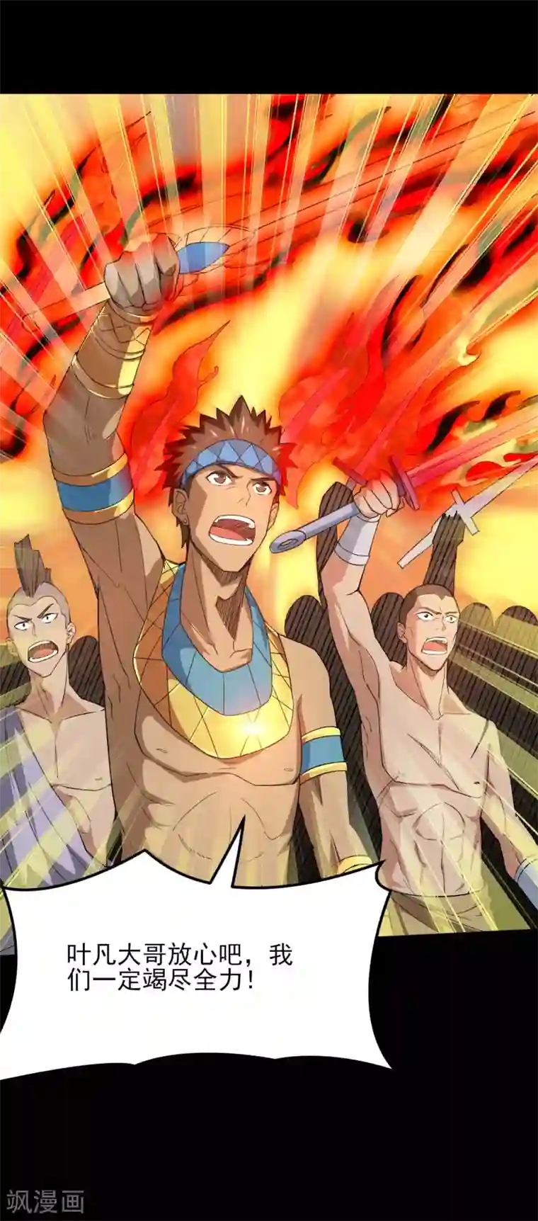 地府我开的第606话 给我乖乖躺下吧