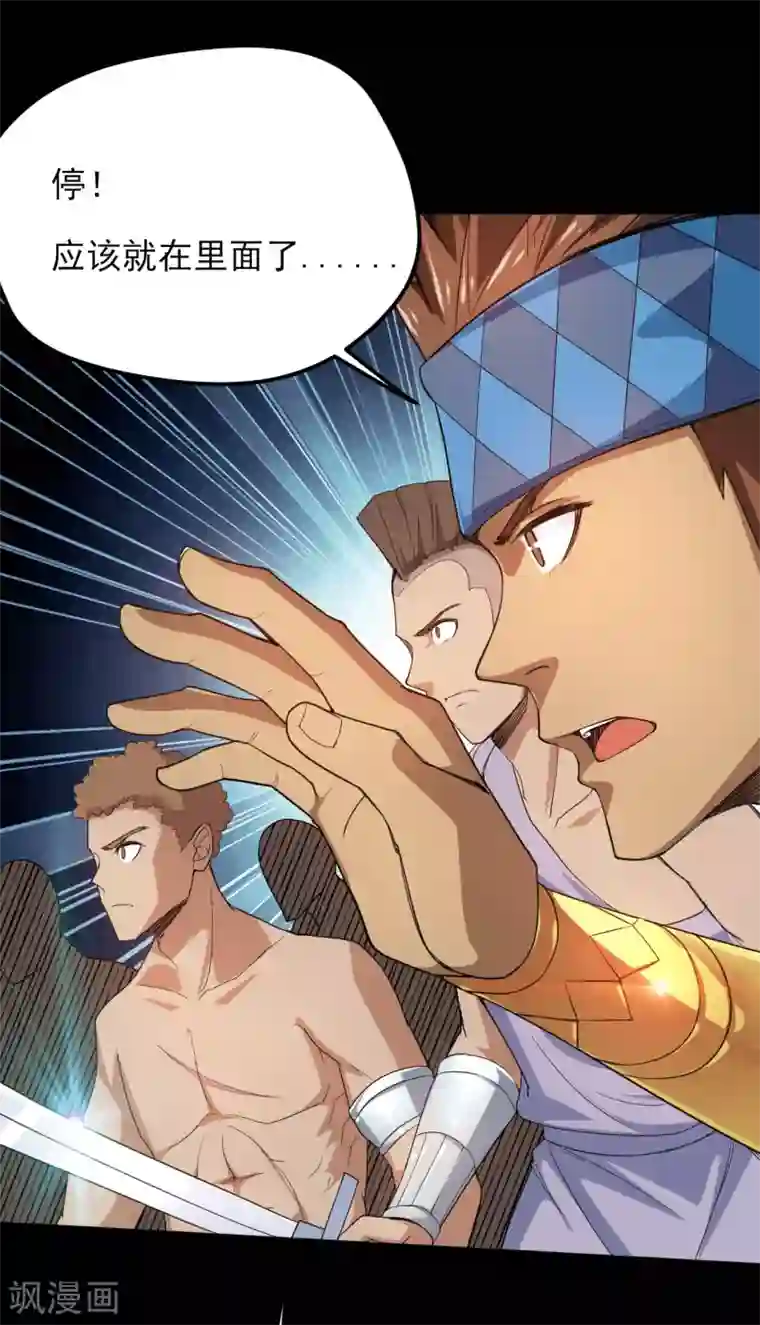 地府我开的第606话 给我乖乖躺下吧