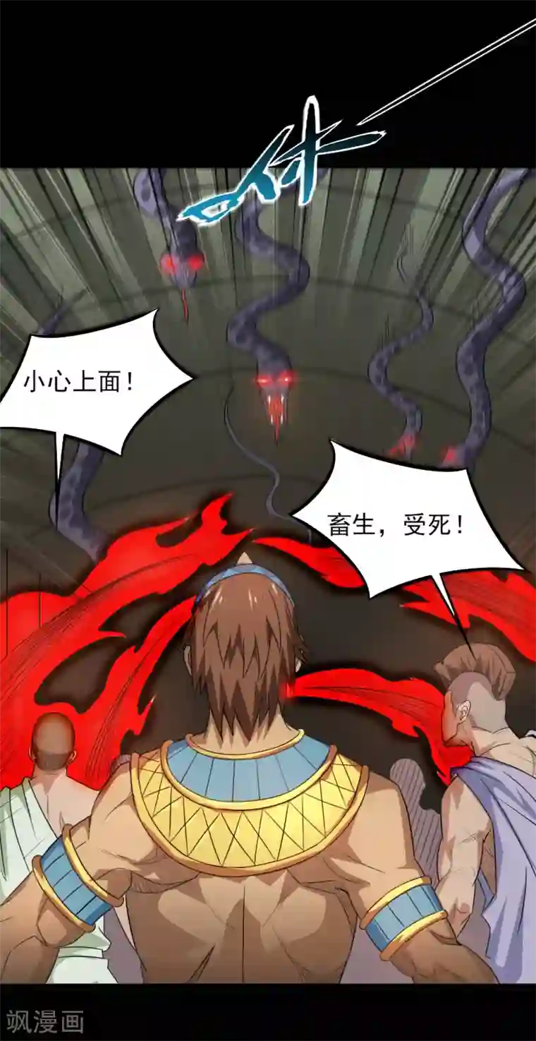 地府我开的第606话 给我乖乖躺下吧