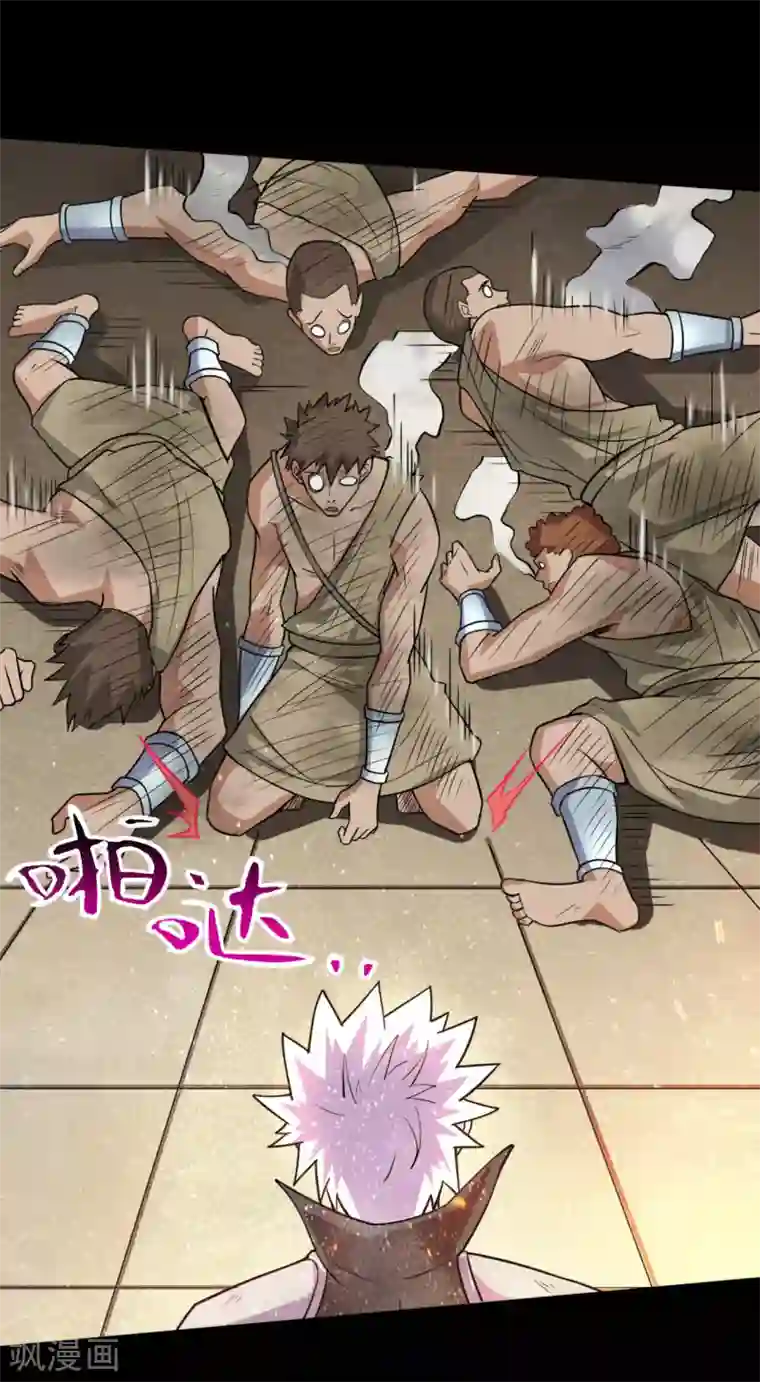 地府我开的第606话 给我乖乖躺下吧