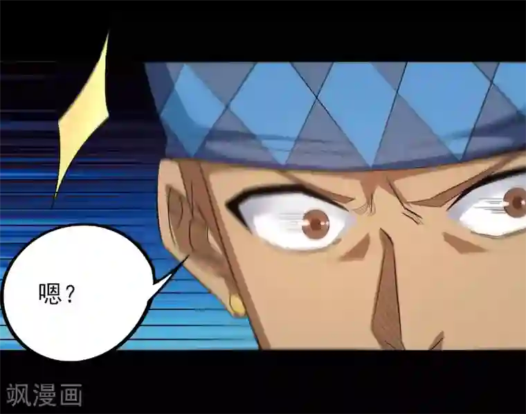 地府我开的第606话 给我乖乖躺下吧