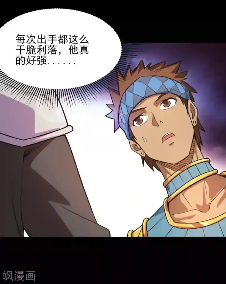 地府我开的第606话 给我乖乖躺下吧