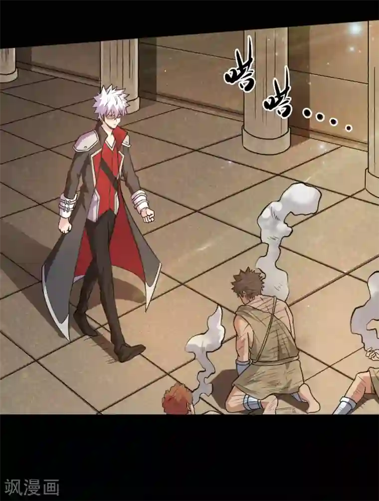 地府我开的第606话 给我乖乖躺下吧