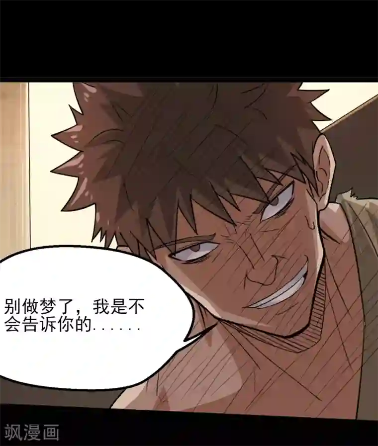 地府我开的第606话 给我乖乖躺下吧