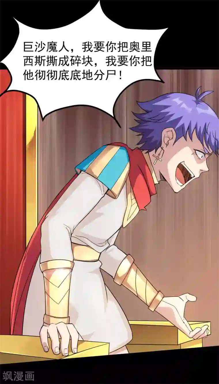 地府我开的第607话 要结束了吗？