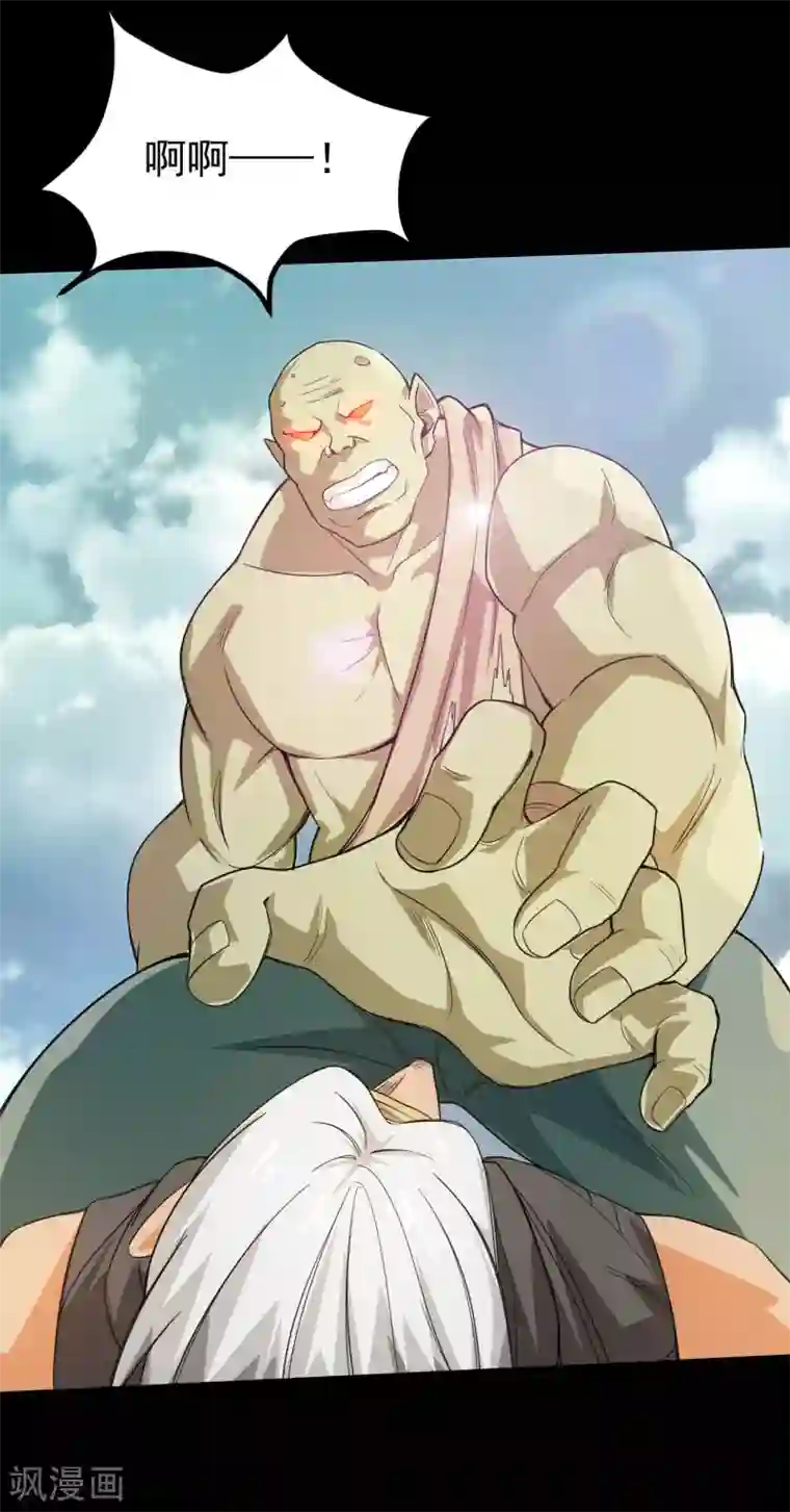 地府我开的第607话 要结束了吗？