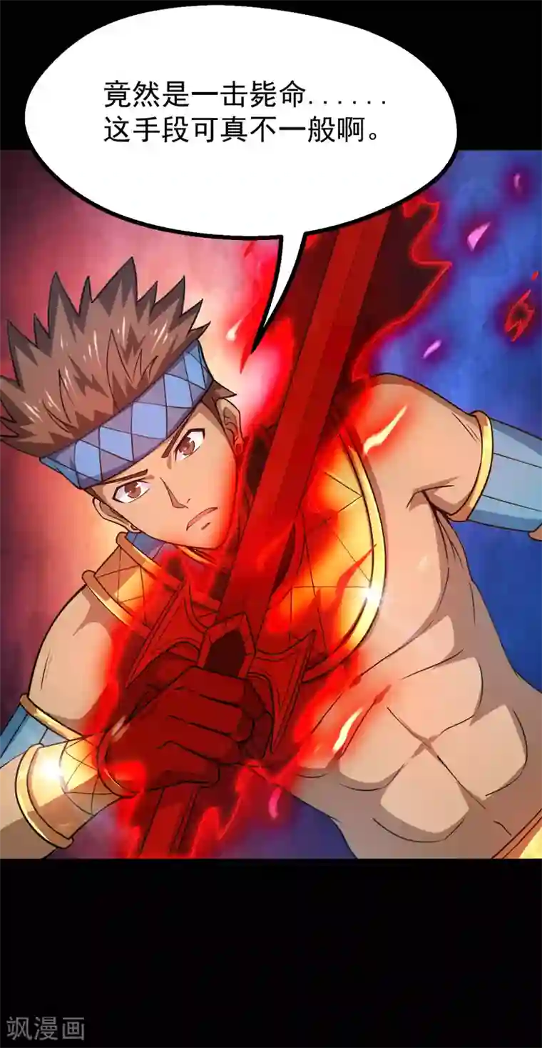 地府我开的第607话 要结束了吗？