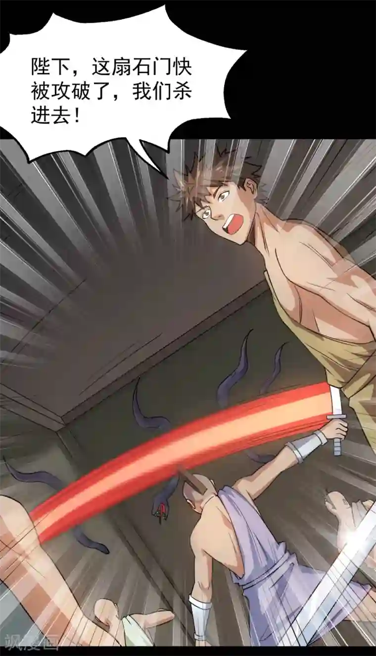 地府我开的第607话 要结束了吗？