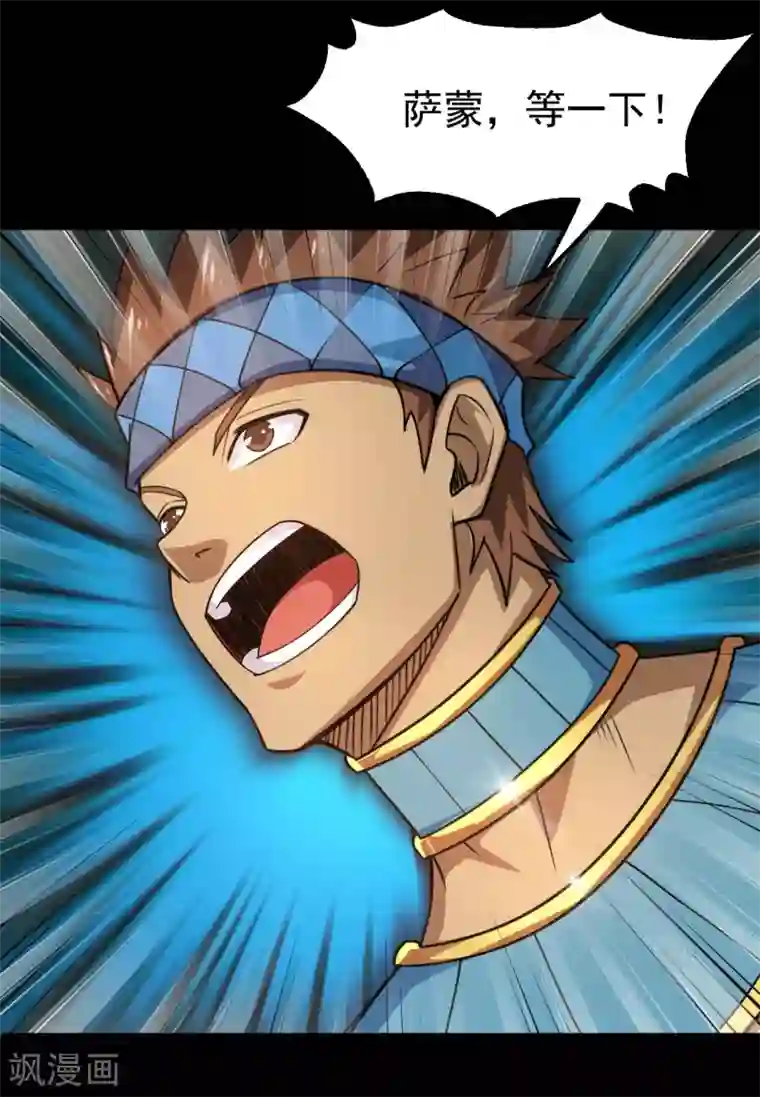 地府我开的第607话 要结束了吗？