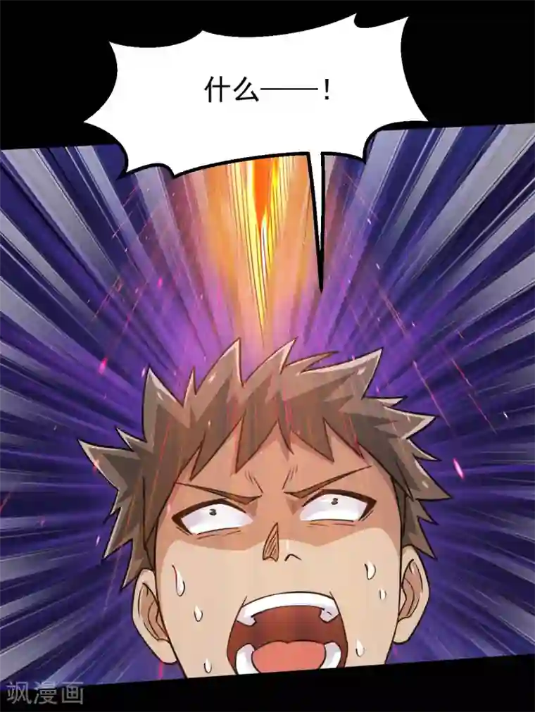 地府我开的第607话 要结束了吗？