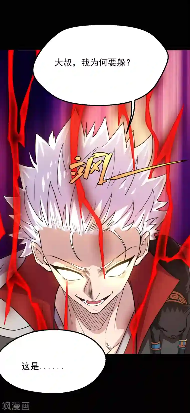 地府我开的第608话 躲开？