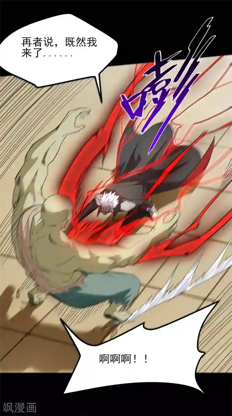 地府我开的第608话 躲开？