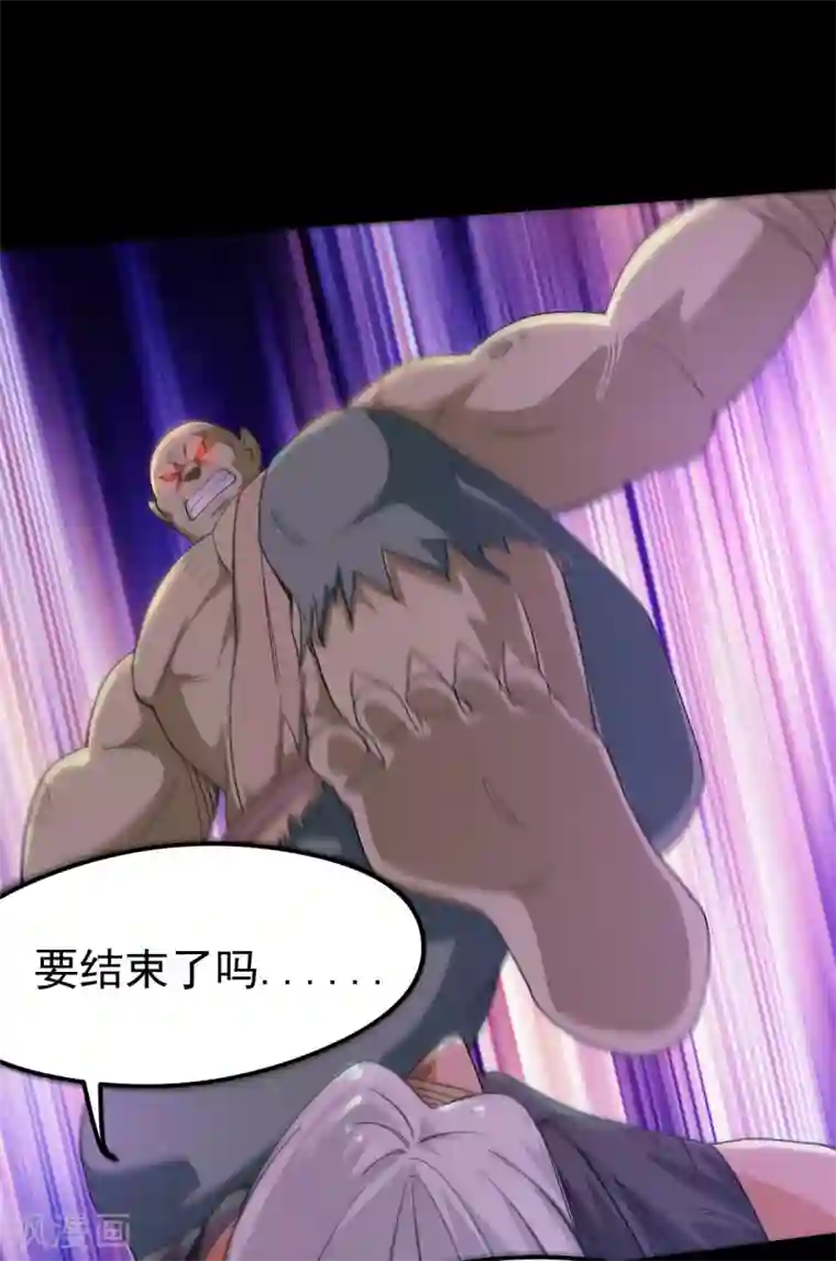 地府我开的第608话 躲开？