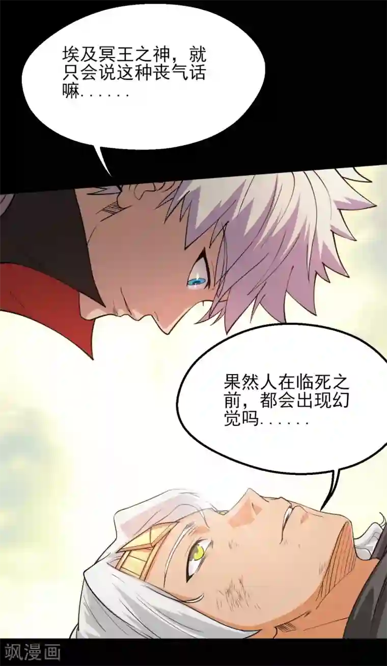 地府我开的第608话 躲开？