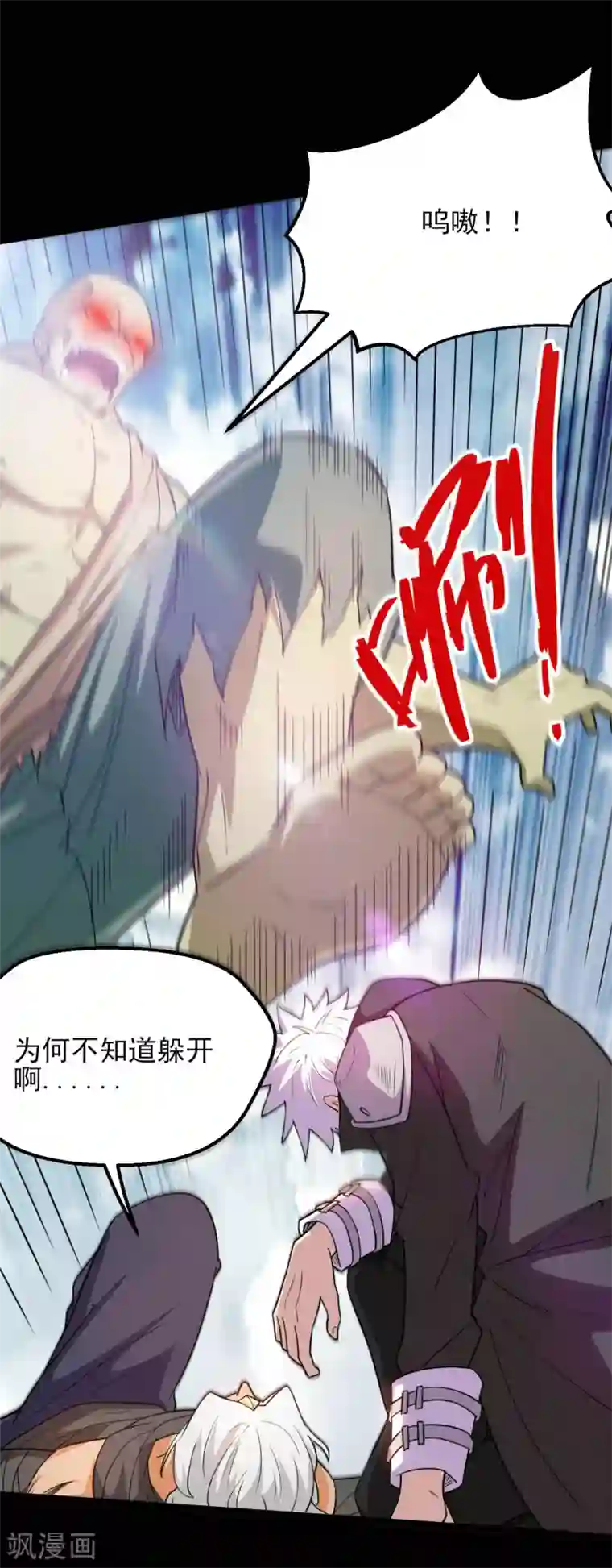 地府我开的第608话 躲开？