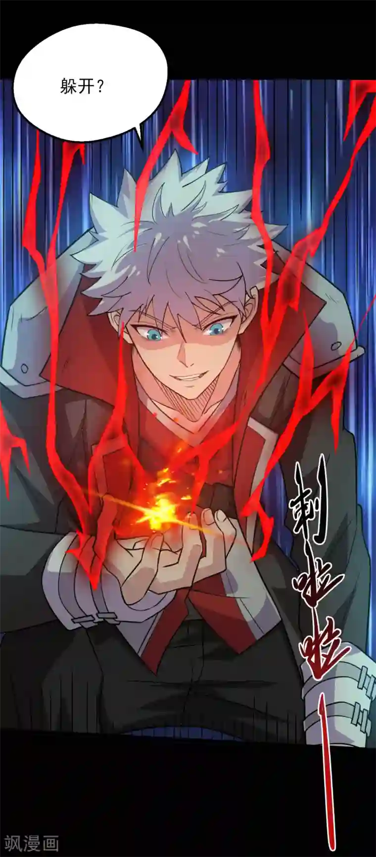 地府我开的第608话 躲开？