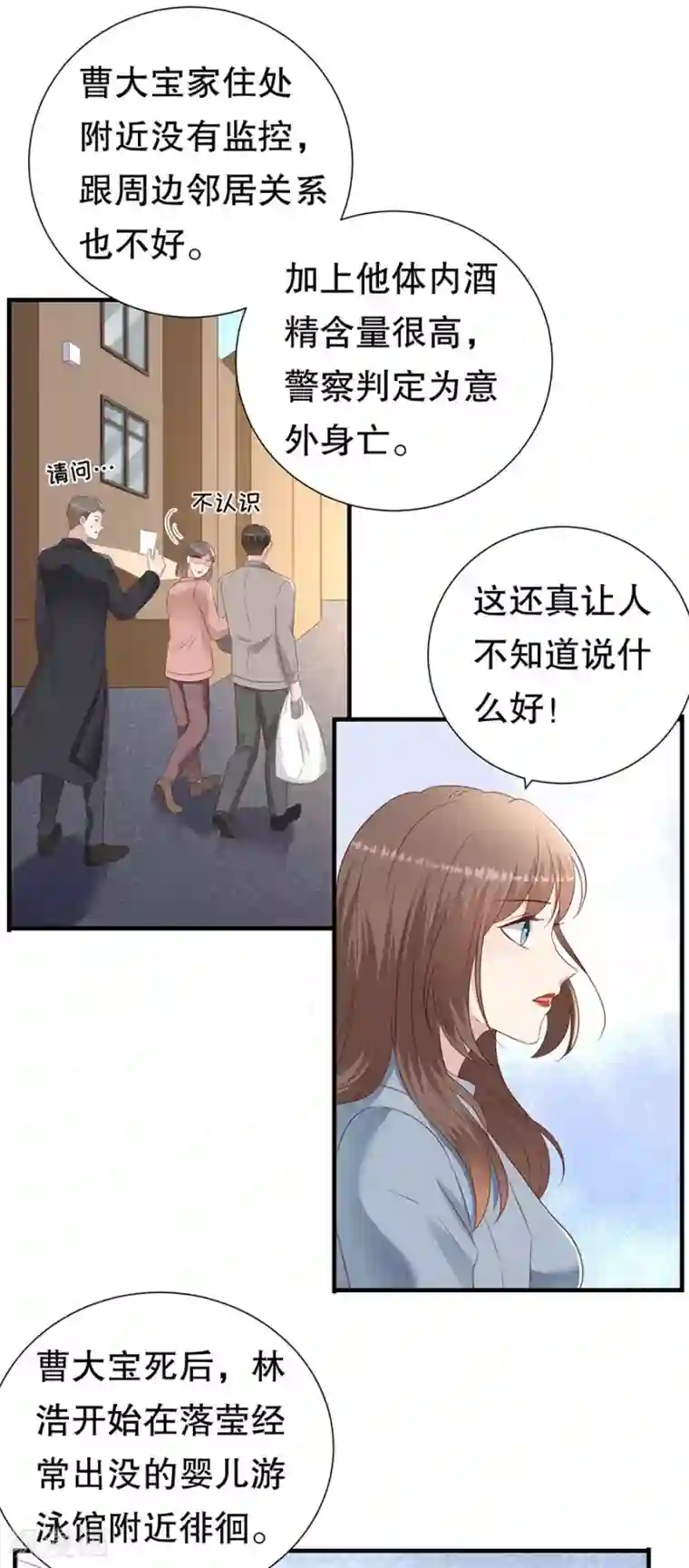 豹系男友的千层套路第144话 抓住把柄