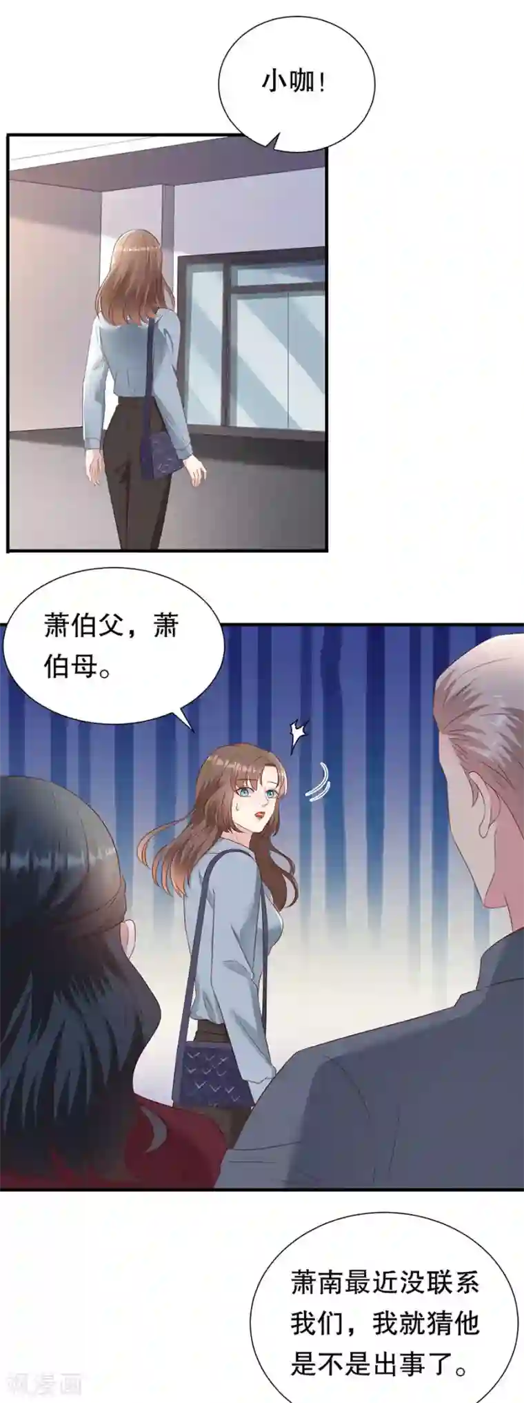 豹系男友的千层套路第144话 抓住把柄