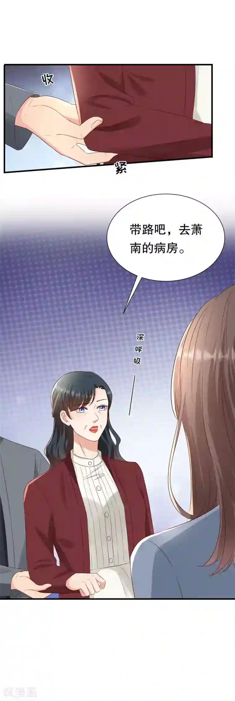 豹系男友的千层套路第144话 抓住把柄