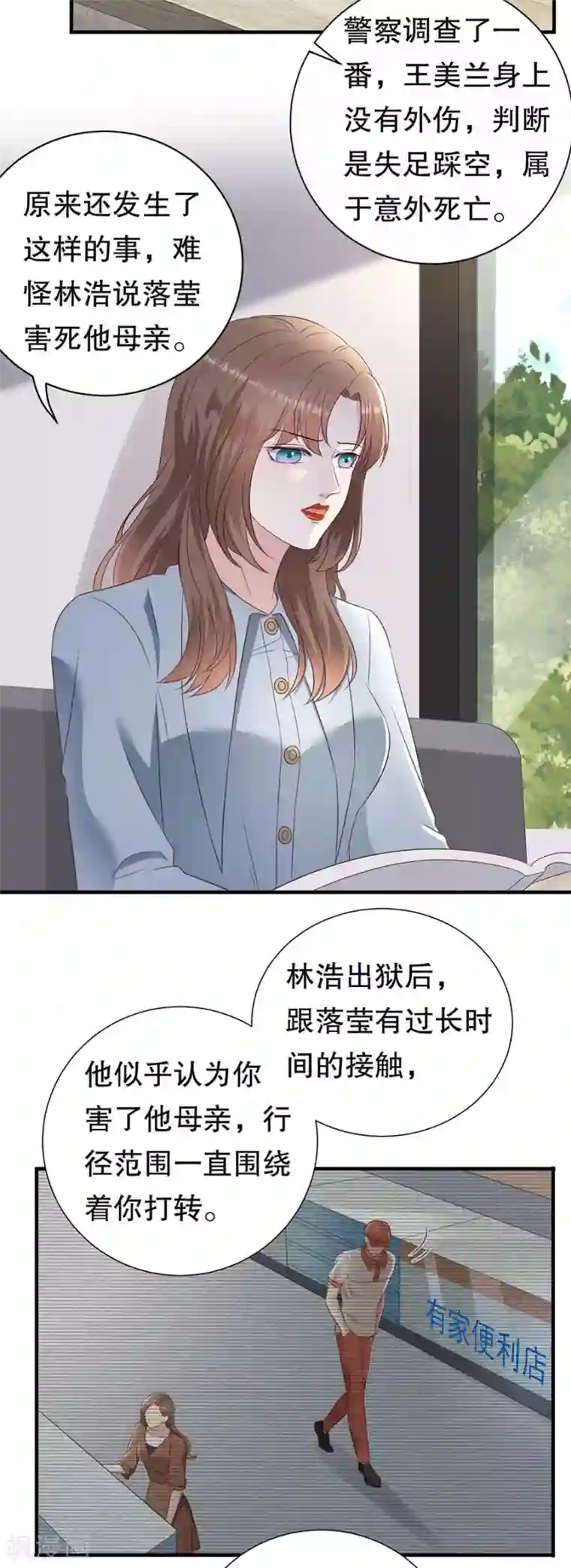 豹系男友的千层套路第144话 抓住把柄