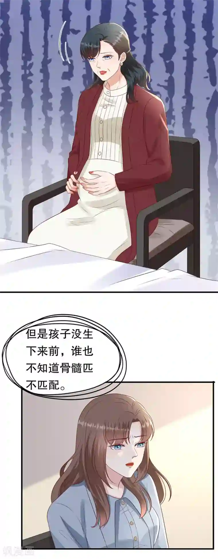 豹系男友的千层套路第145话 不争气的眼泪