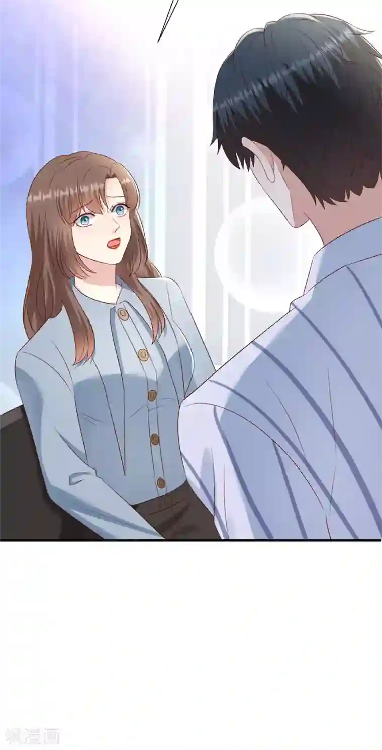 豹系男友的千层套路第145话 不争气的眼泪