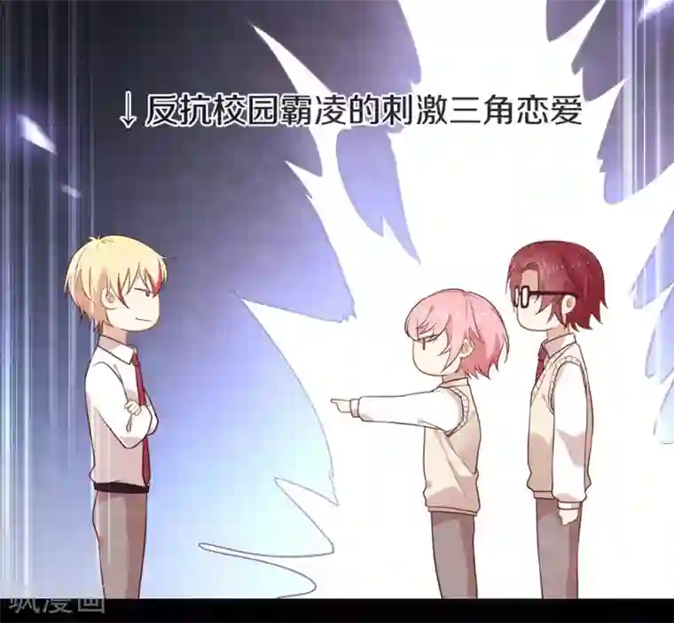 我与玛丽苏女主抢男友第106话 赌局开始，拔刀吧！