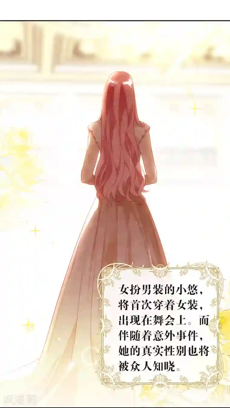 我与玛丽苏女主抢男友第106话 赌局开始，拔刀吧！