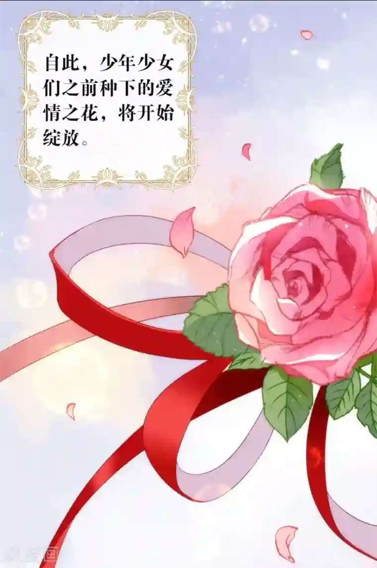 我与玛丽苏女主抢男友第106话 赌局开始，拔刀吧！