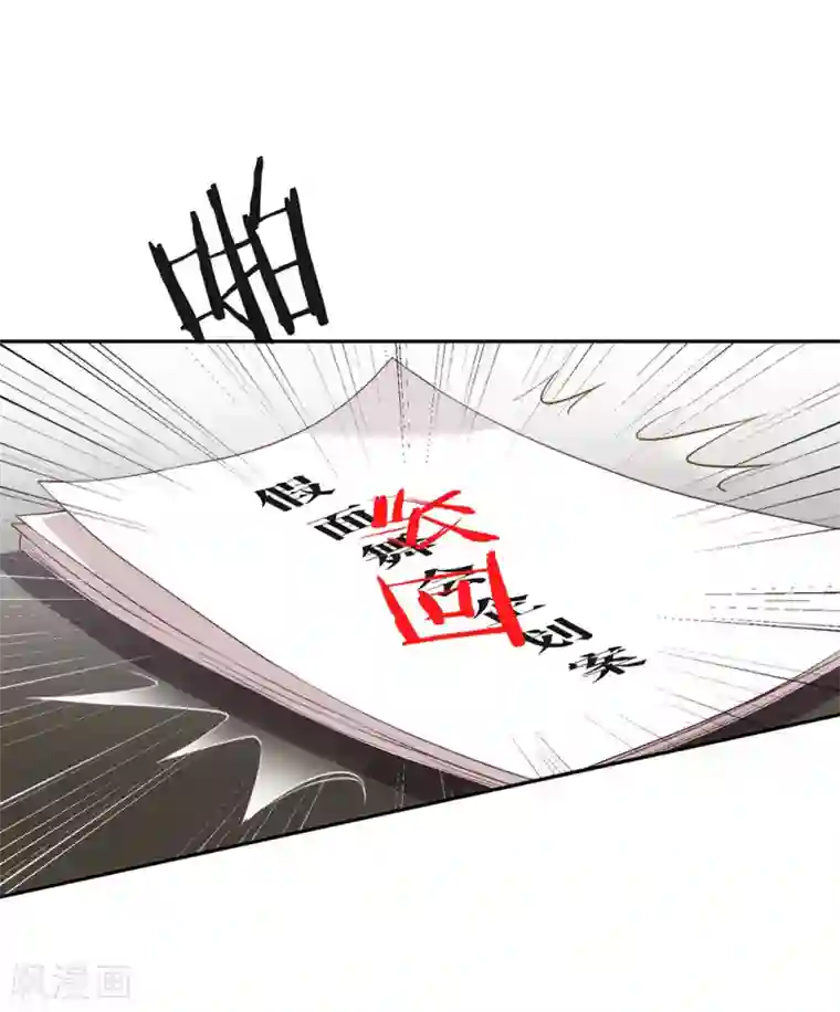 我与玛丽苏女主抢男友第106话 赌局开始，拔刀吧！