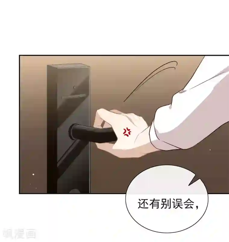 我与玛丽苏女主抢男友第106话 赌局开始，拔刀吧！