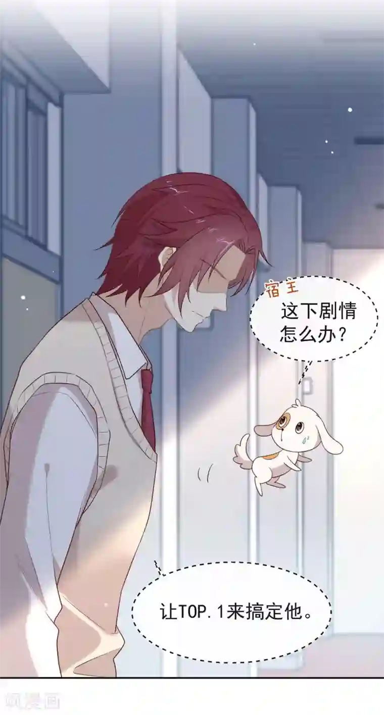 我与玛丽苏女主抢男友第106话 赌局开始，拔刀吧！