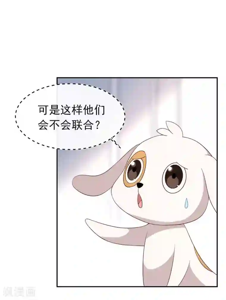 我与玛丽苏女主抢男友第106话 赌局开始，拔刀吧！