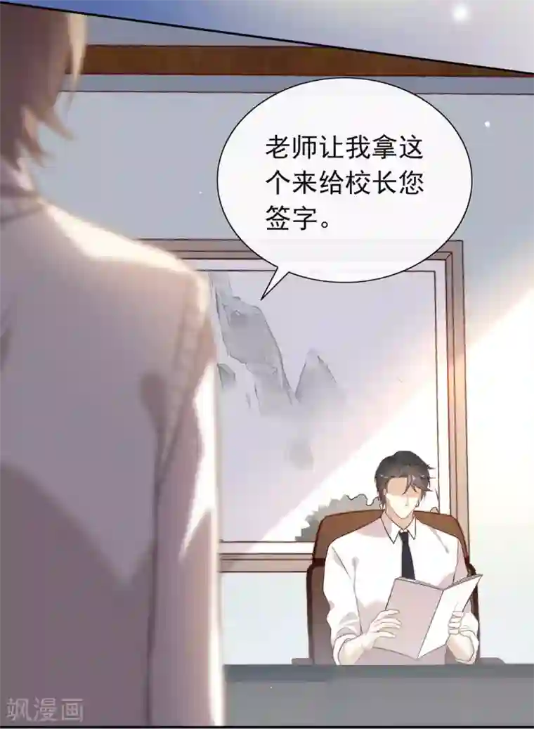 我与玛丽苏女主抢男友第106话 赌局开始，拔刀吧！