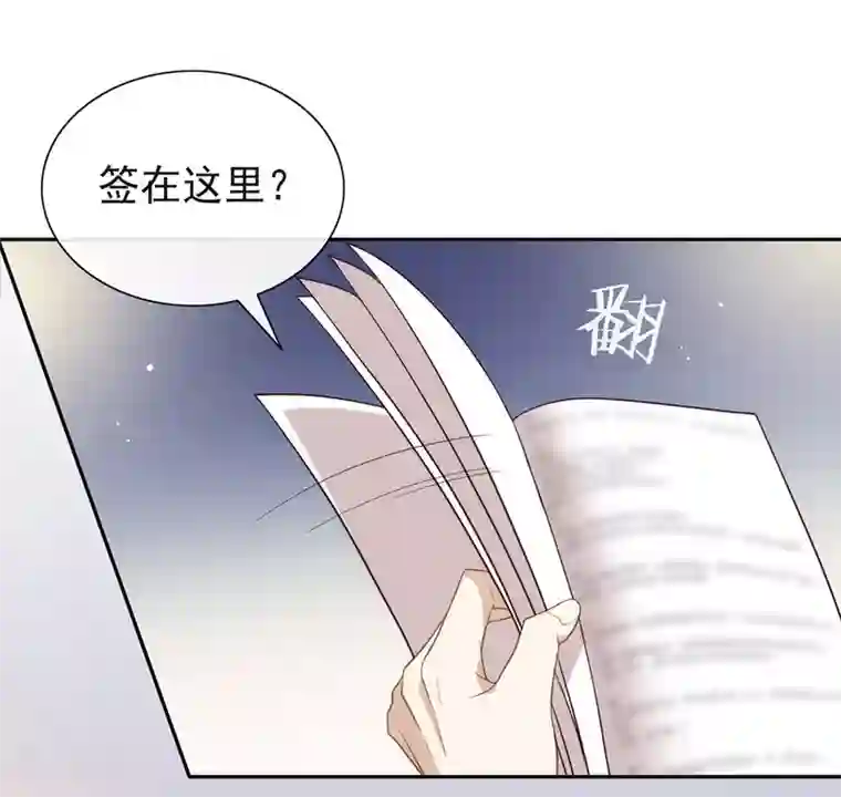 我与玛丽苏女主抢男友第106话 赌局开始，拔刀吧！