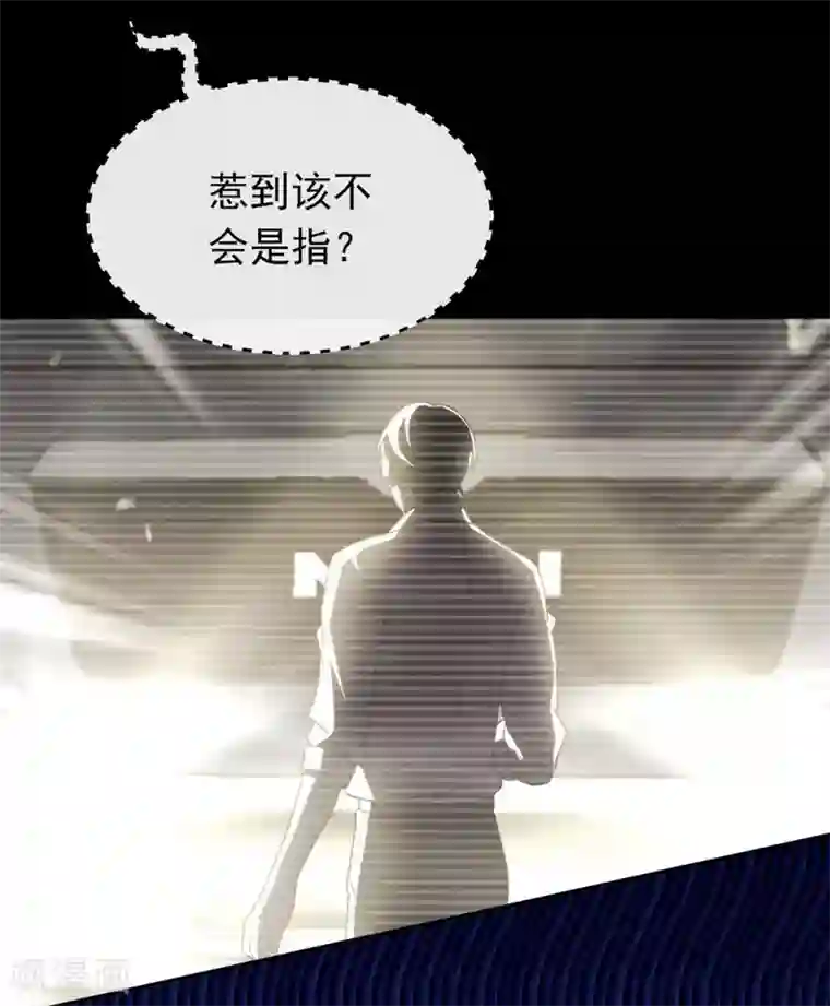 我与玛丽苏女主抢男友第106话 赌局开始，拔刀吧！