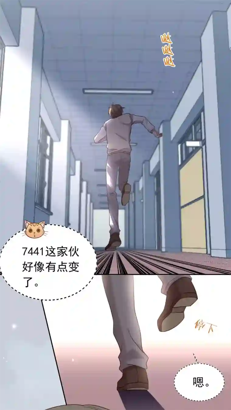 我与玛丽苏女主抢男友第107话 你凭什么和我争？