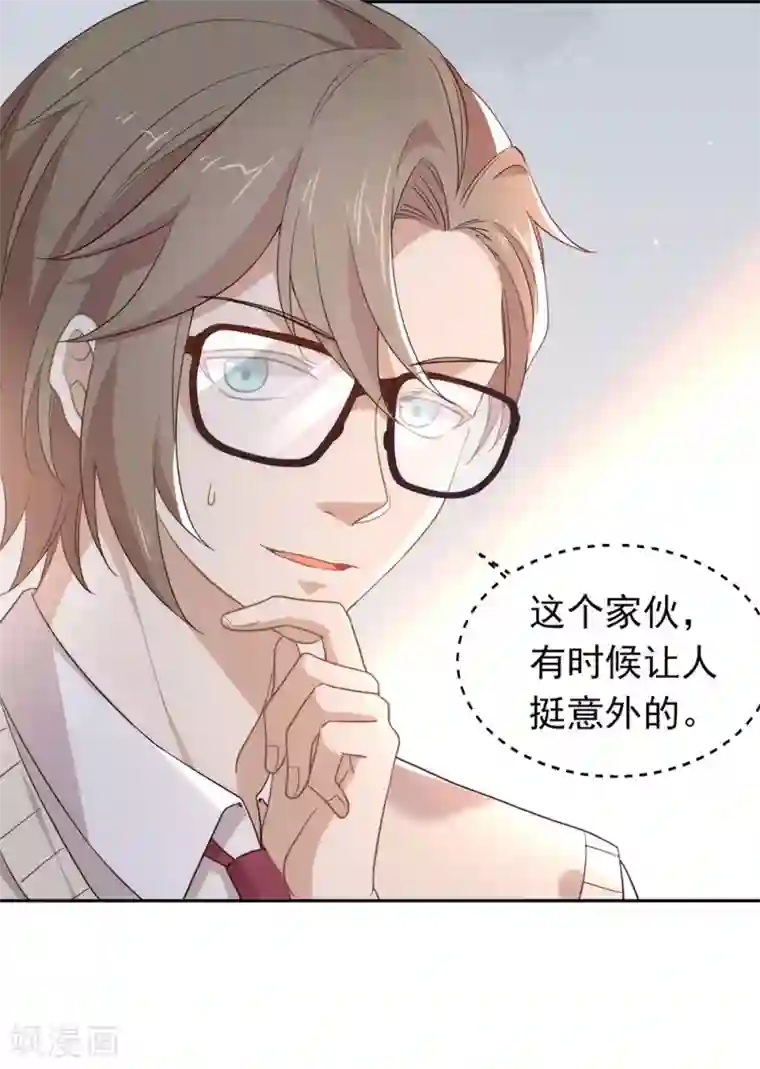 我与玛丽苏女主抢男友第107话 你凭什么和我争？