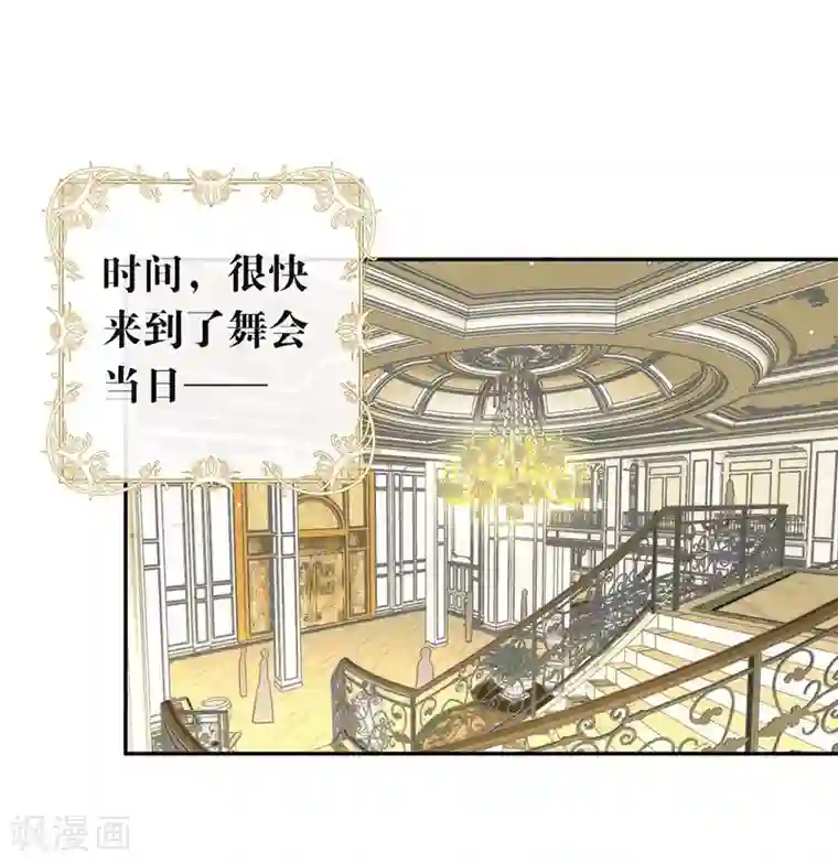 我与玛丽苏女主抢男友第107话 你凭什么和我争？