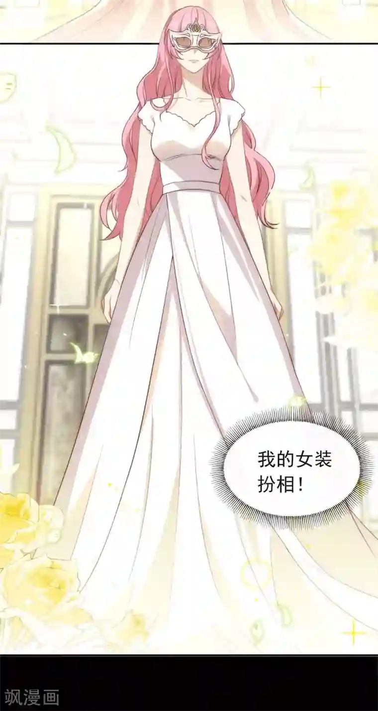 我与玛丽苏女主抢男友第107话 你凭什么和我争？