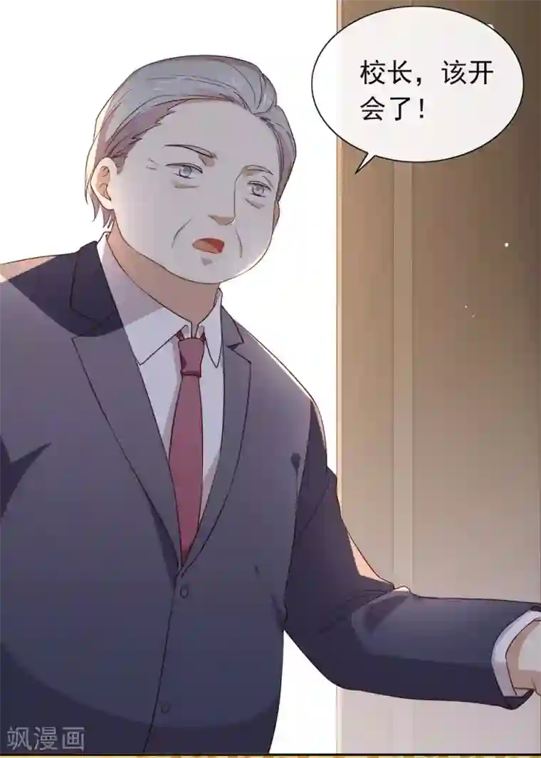 我与玛丽苏女主抢男友第107话 你凭什么和我争？