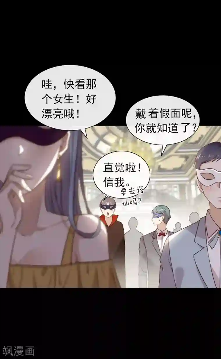 我与玛丽苏女主抢男友第107话 你凭什么和我争？