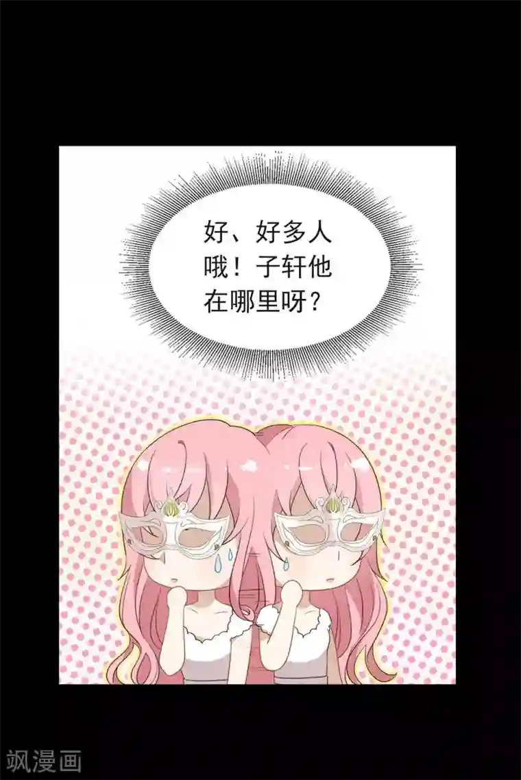 我与玛丽苏女主抢男友第107话 你凭什么和我争？