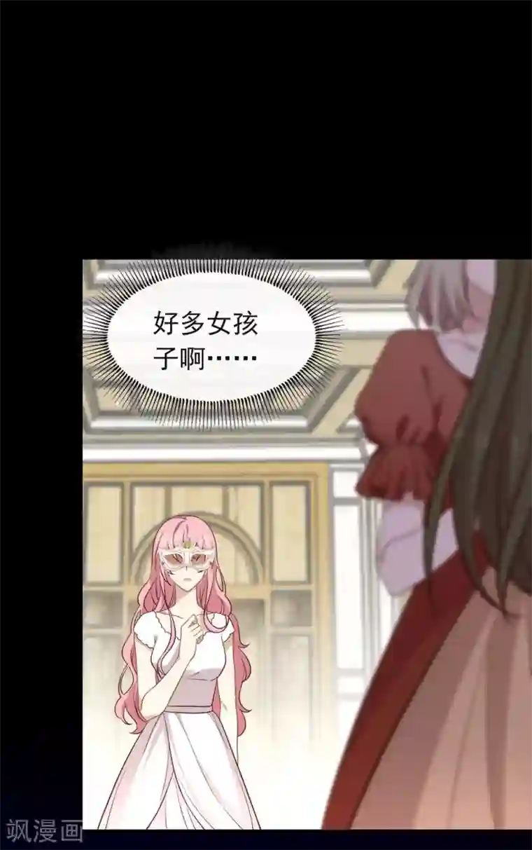 我与玛丽苏女主抢男友第107话 你凭什么和我争？