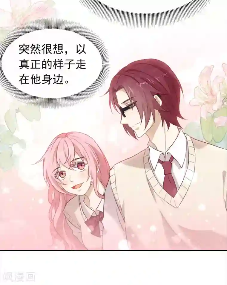 我与玛丽苏女主抢男友第107话 你凭什么和我争？