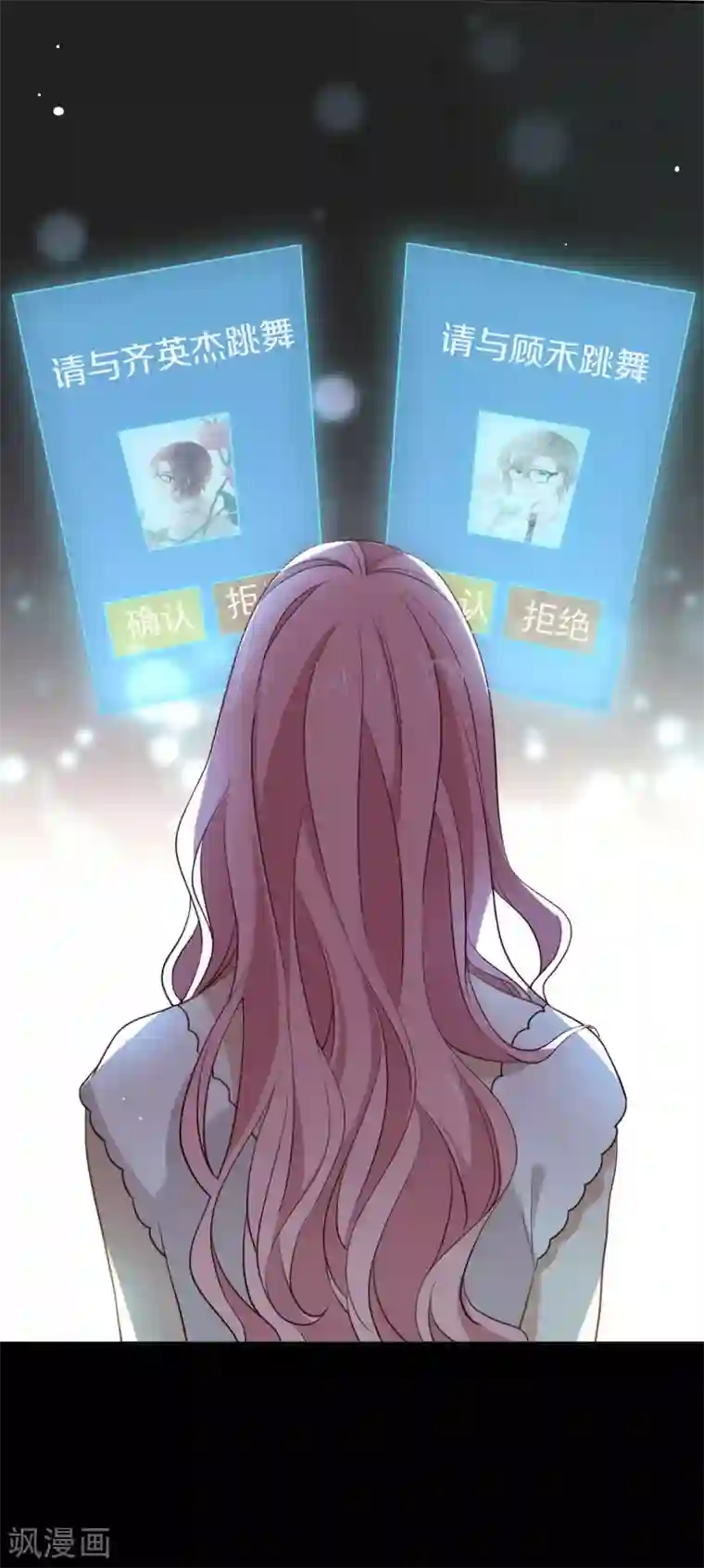 我与玛丽苏女主抢男友第107话 你凭什么和我争？