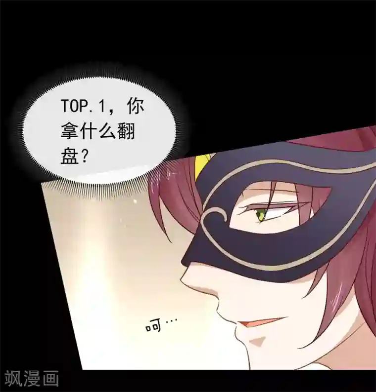 我与玛丽苏女主抢男友第107话 你凭什么和我争？