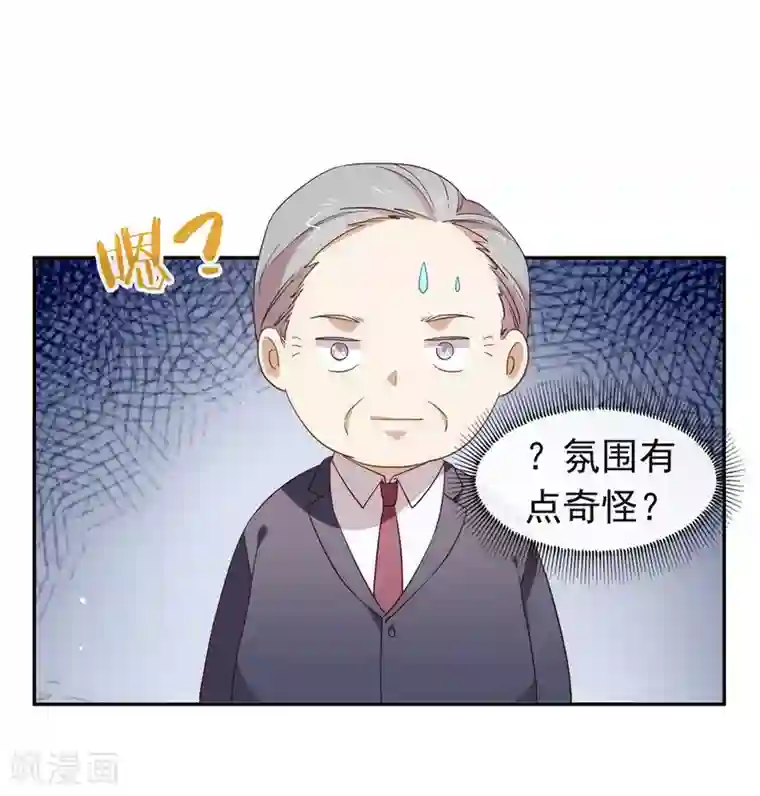我与玛丽苏女主抢男友第107话 你凭什么和我争？