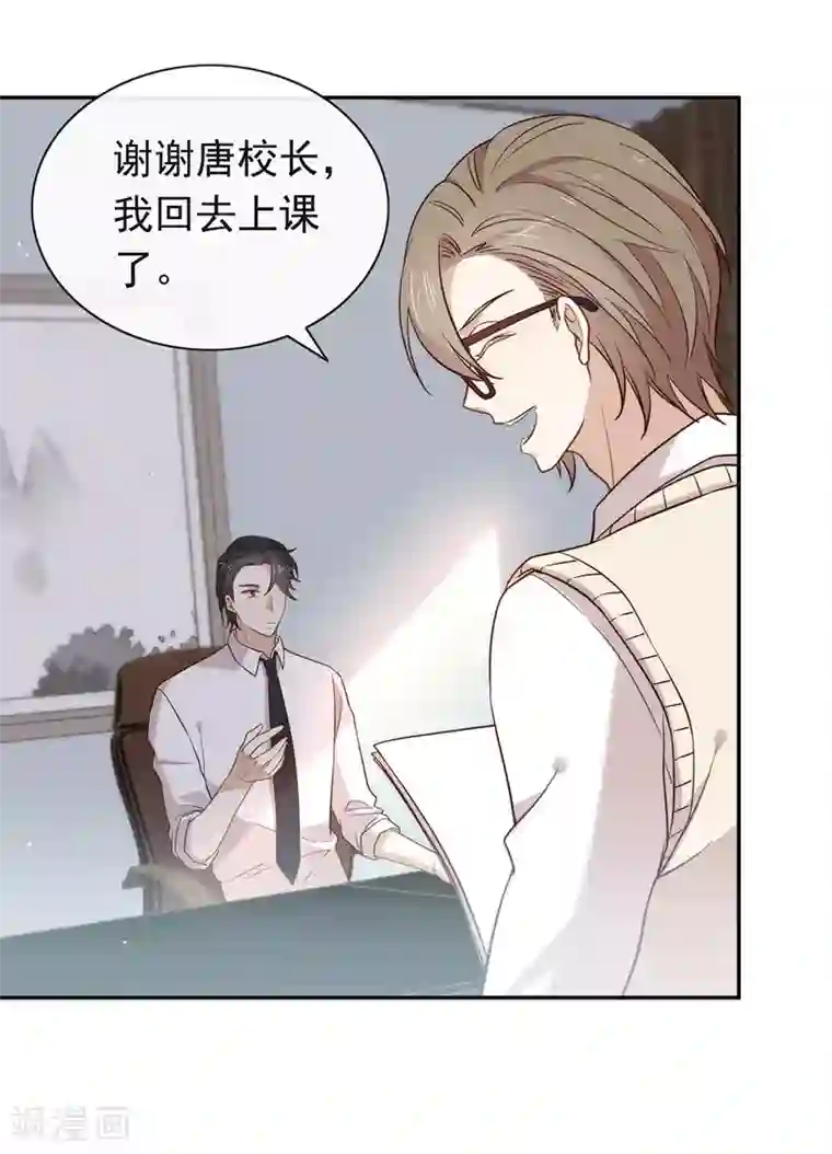 我与玛丽苏女主抢男友第107话 你凭什么和我争？