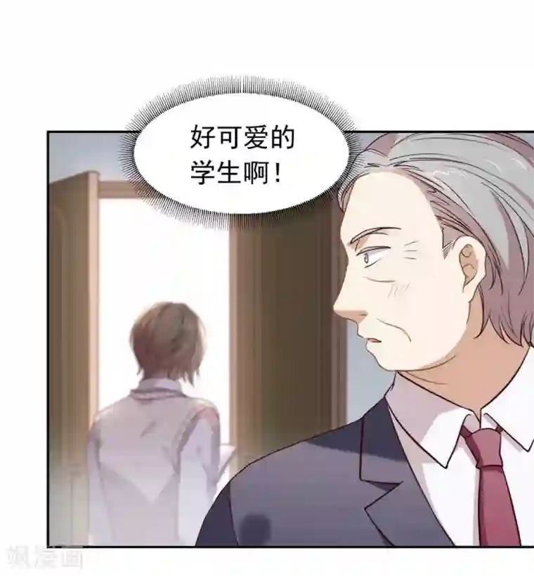 我与玛丽苏女主抢男友第107话 你凭什么和我争？